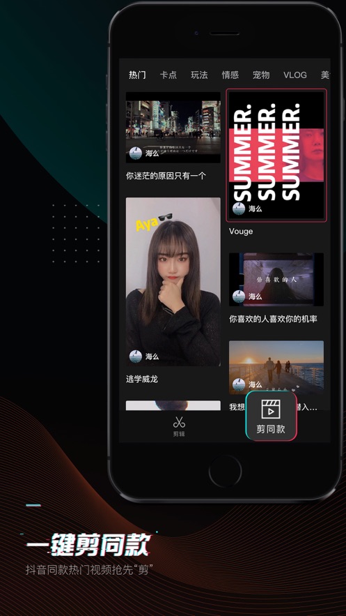 剪映安卓版图2