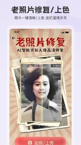 拍照特效相机官方最新版图2