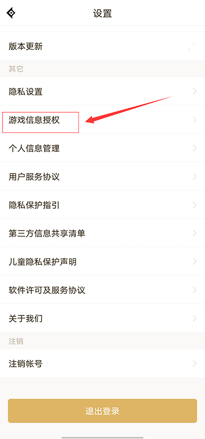 dnf助手手机版安装包下载