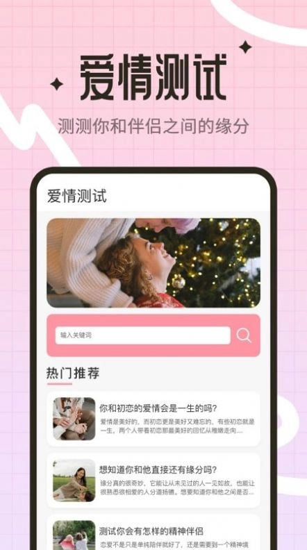 颜值测试工具免费版