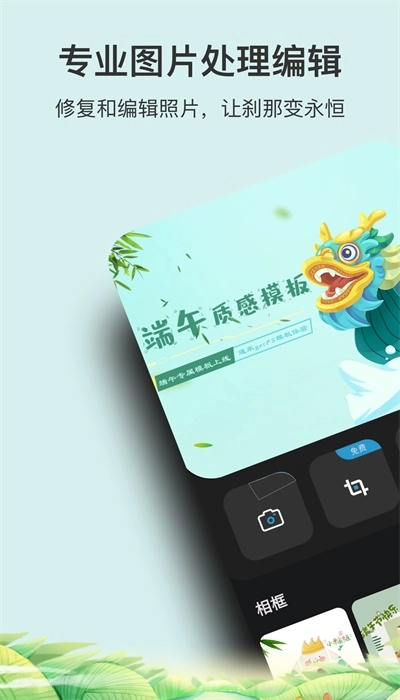 photoshop安卓直装版图3