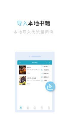 青柠小说正式版下载