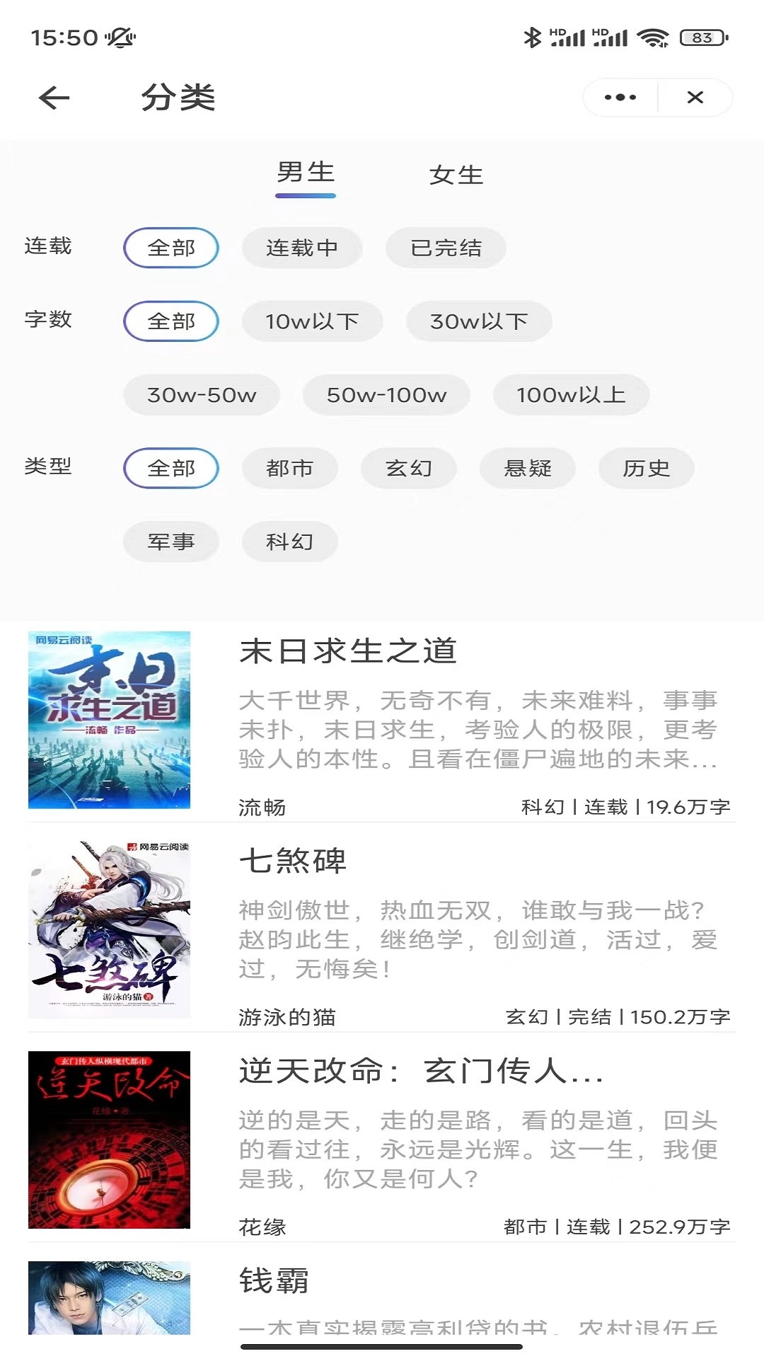 梦成小说正版图3