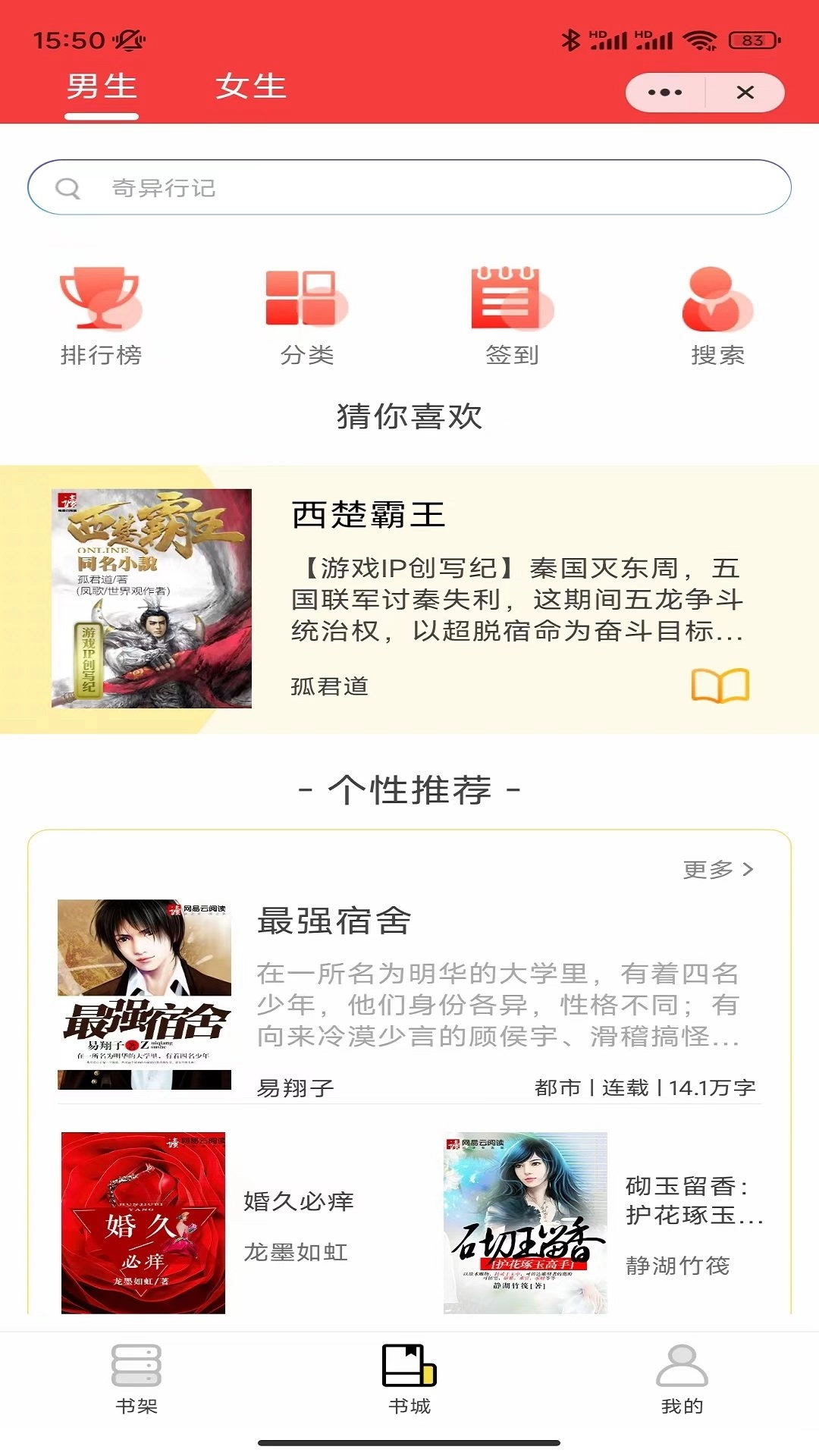 梦成小说正版图4