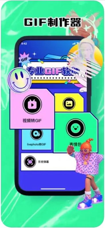迅信GIF制作官方版图3