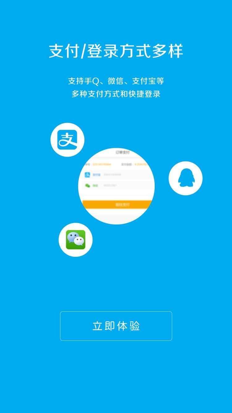 卡盟免费版下载