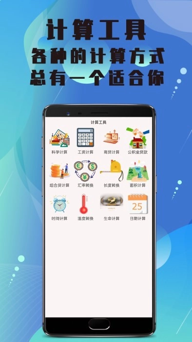 美白相机手机免费版图1