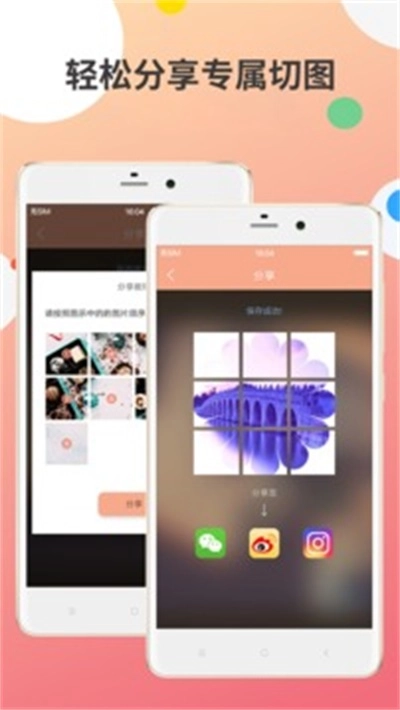 九宫图制作官方版图1