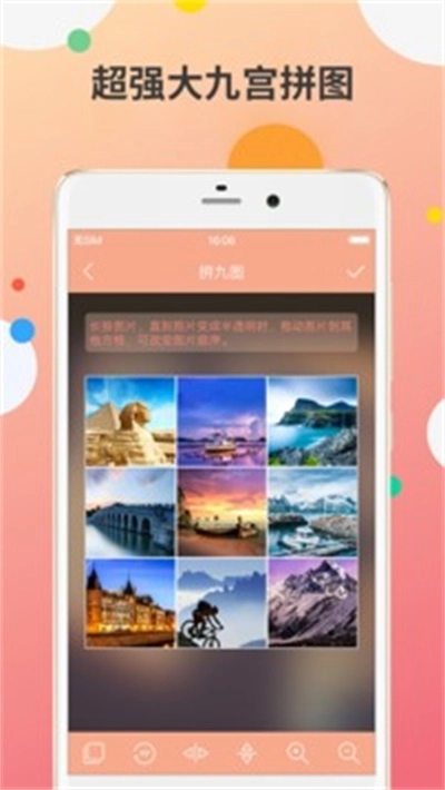 九宫图制作官方版图2