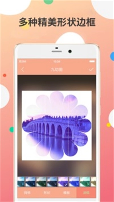 九宫图制作官方版图3