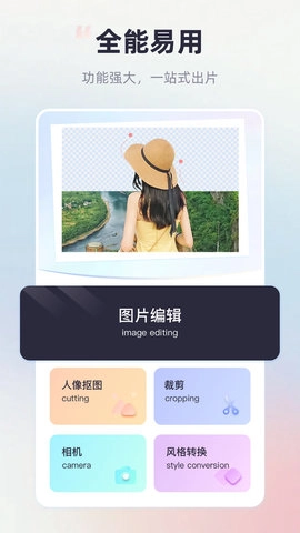 PS图形处理安卓官方版图2