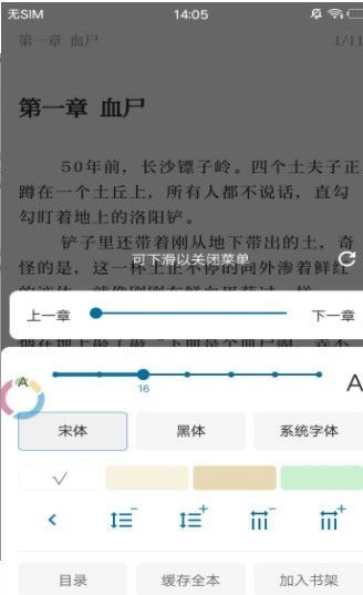懒猫小说官方版图2