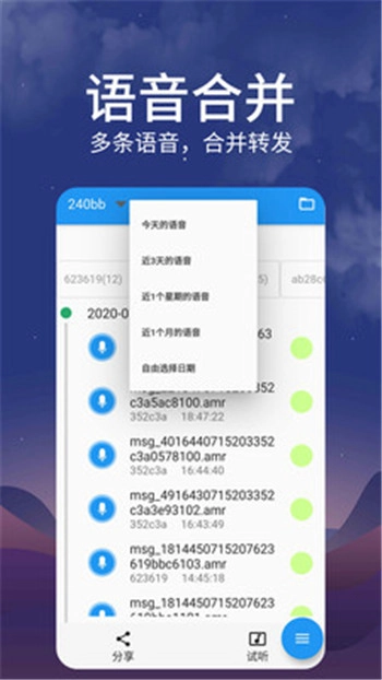 好友语音包最新免费版图2