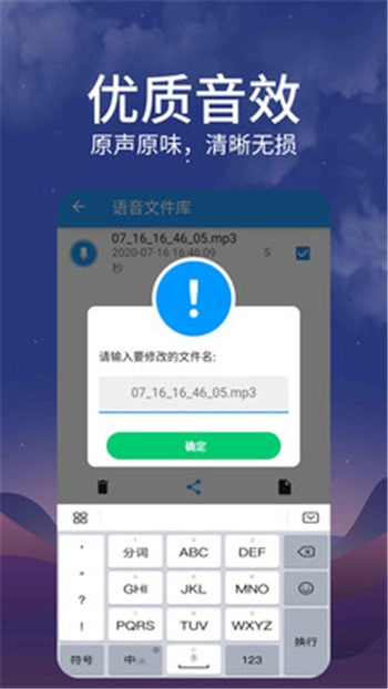好友语音包最新免费版图3