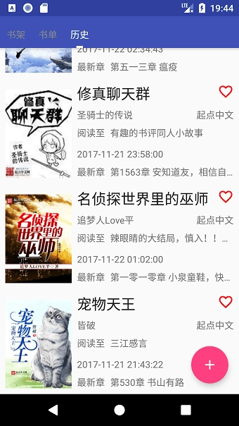 爬小说手机最新版