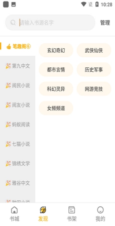 蜂王小说手机最新版