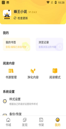 蜂王小说手机最新版