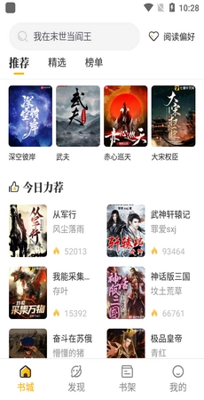 蜂王小说手机最新版