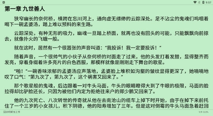富贵阅读小说直装版
