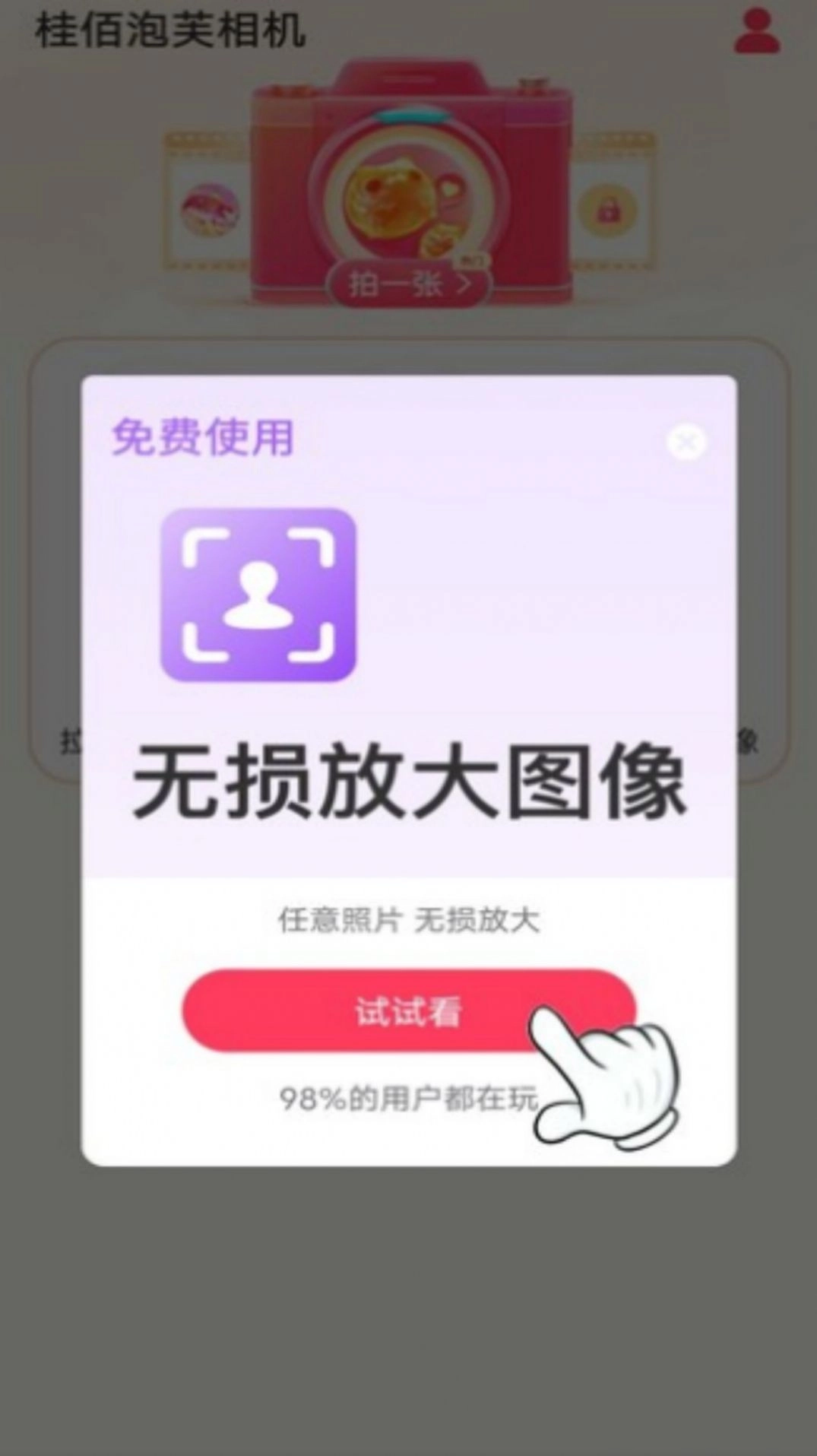 桂佰泡芙相机官方版图3