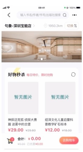 句象读书无广告版