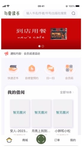 句象读书无广告版