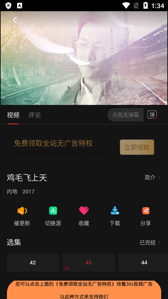 剧喵原版截图3