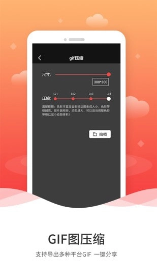 动图GIF制作软件免费原版图3