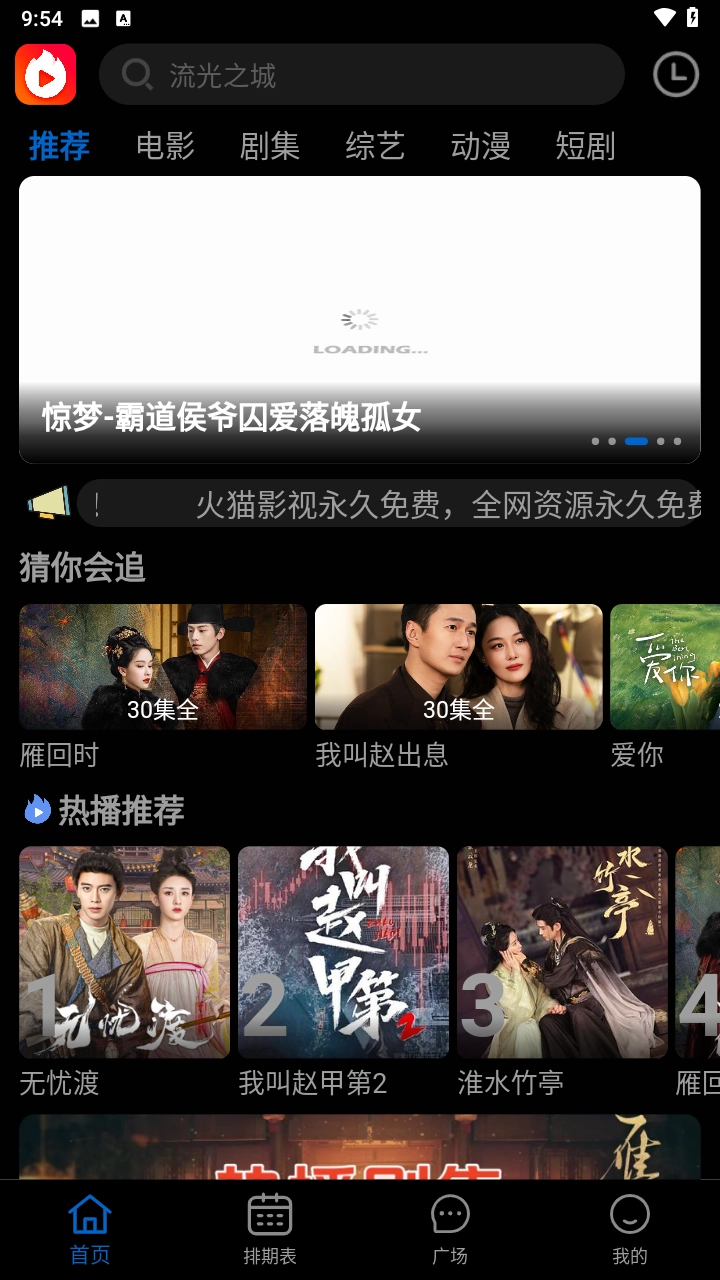 火猫影视手机版图2