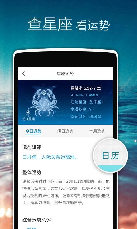 正点闹钟免费版图2