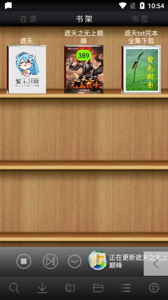 aa小说阅读器去广告