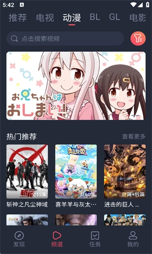 豚豚剧去广告安卓免费版图3