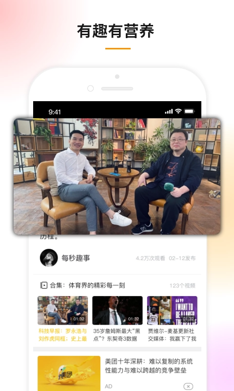 豆趣视频手机免费版
