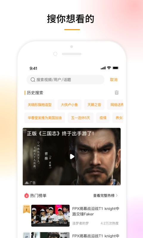 豆趣视频手机免费版