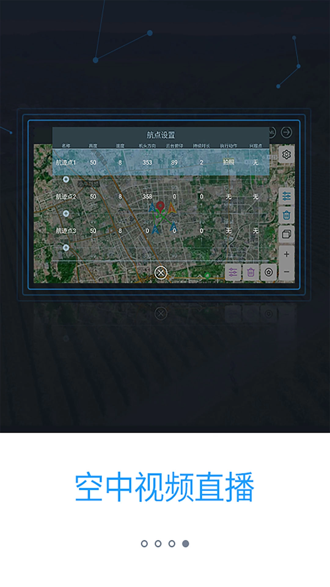 御空无广告版图1