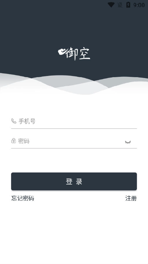 御空无广告版图2