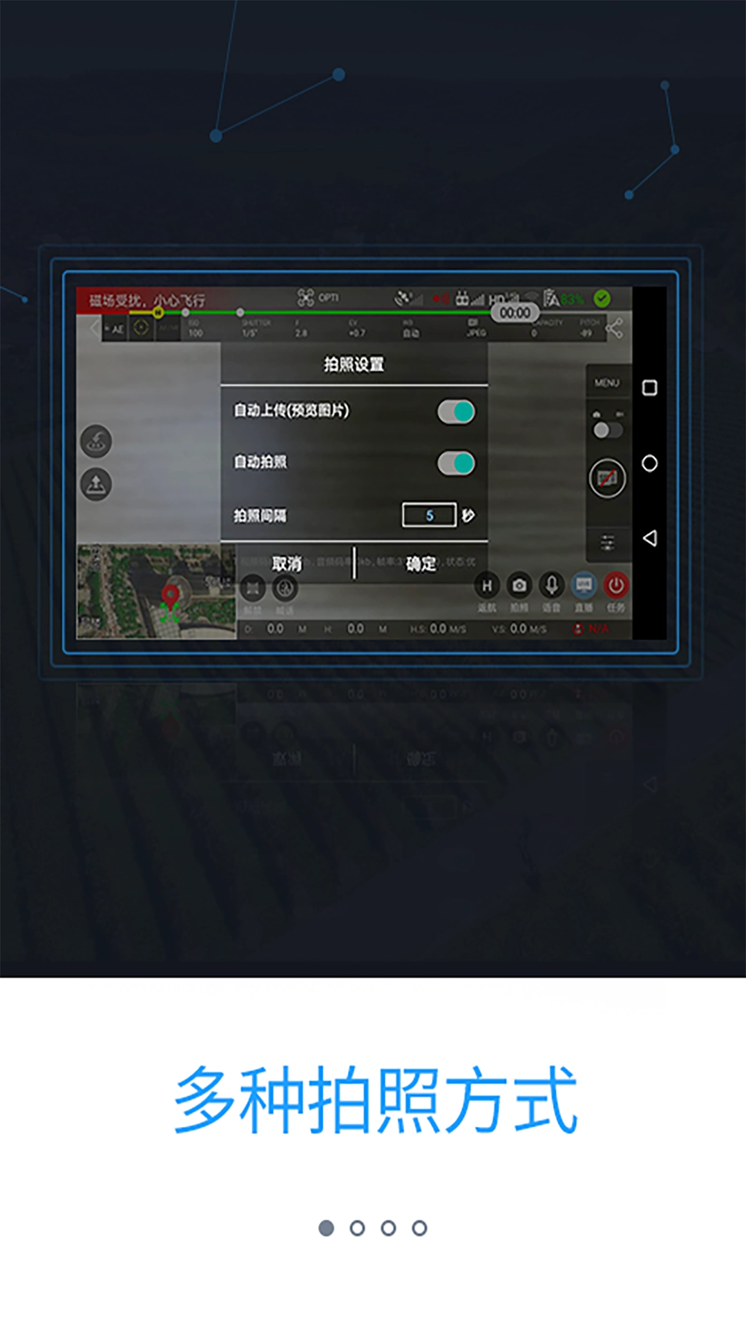 御空无广告版图3