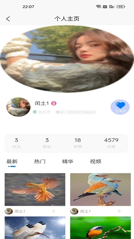图悠悠安卓免费版