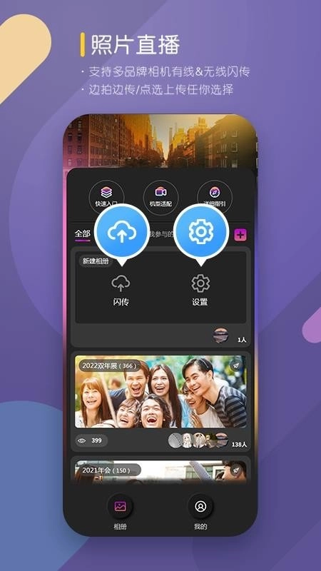 咔拍摄影最新版图4