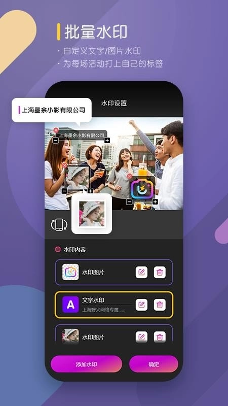 咔拍摄影最新版图2