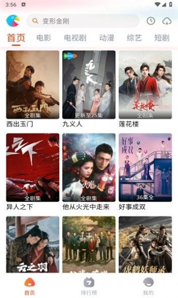 八哥影视免费原版