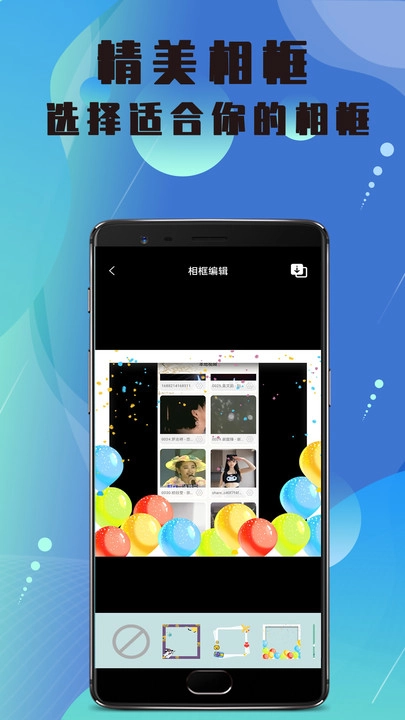 美颜高清相机手机最新版