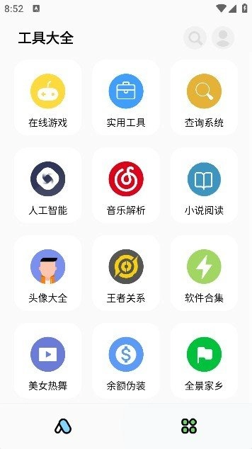彩虹猫pro官方最新版图2