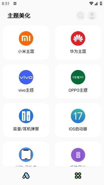 彩虹猫pro官方最新版图3