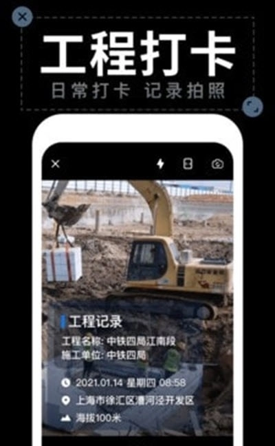 工作水印拍照相机安卓免费版