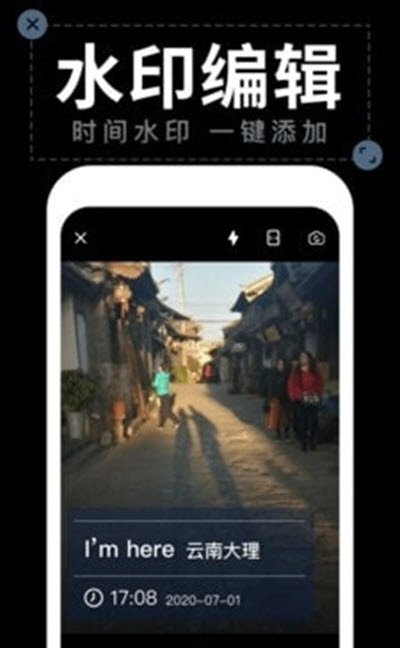 工作水印拍照相机安卓免费版