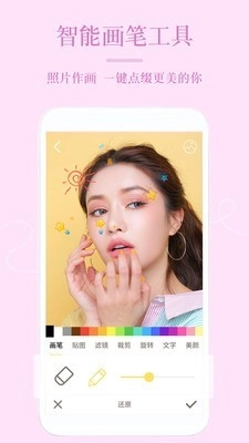 PS美颜相机直装版