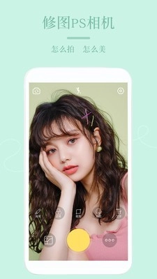 PS美颜相机直装版