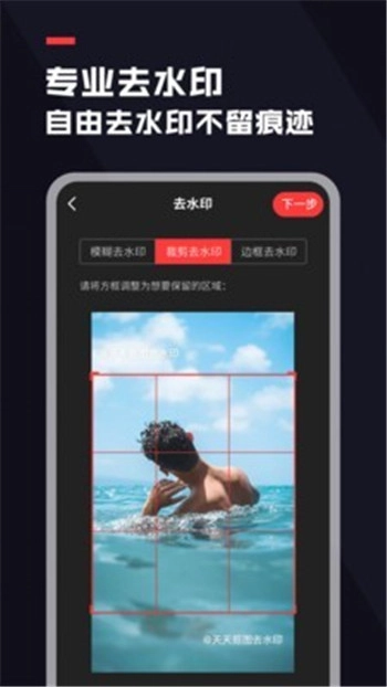 天天抠图去水印官方正版