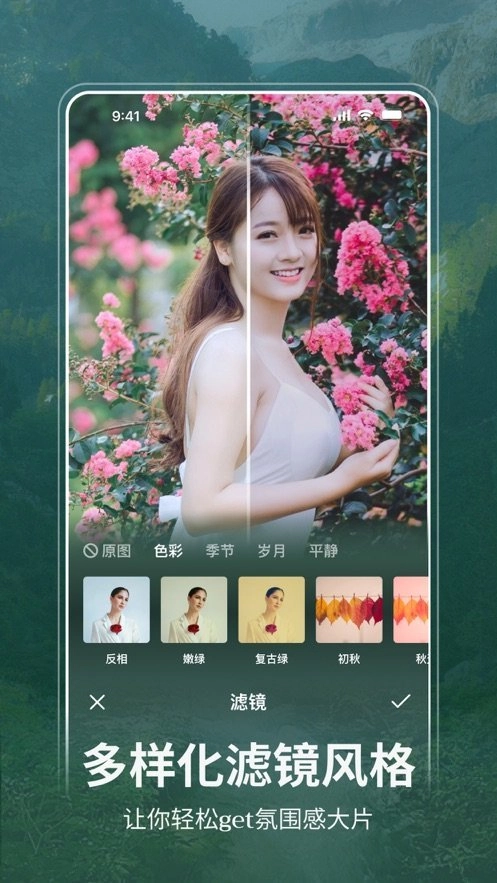 逗图相机无广告版